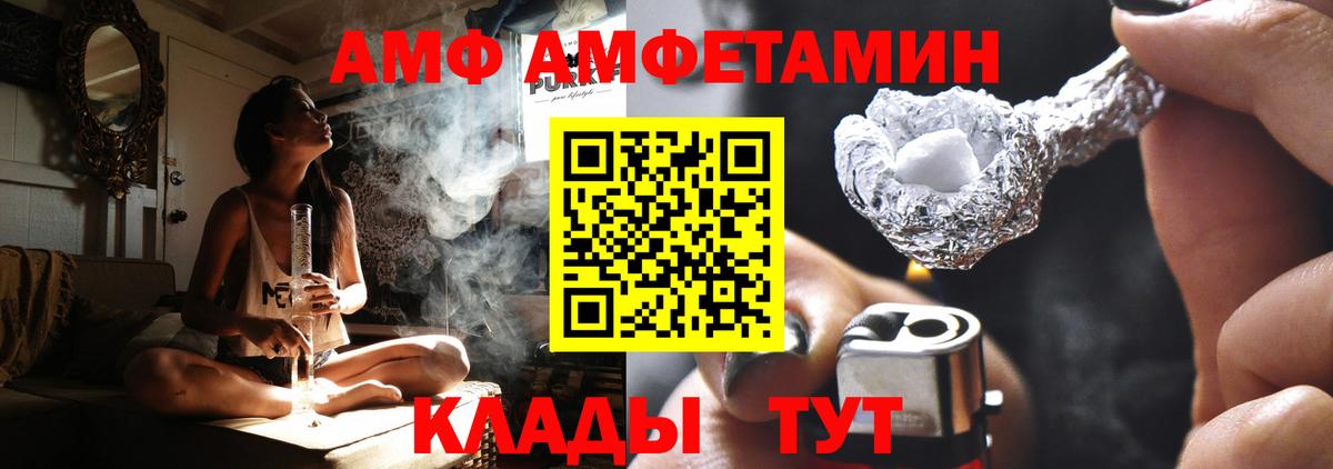 АМФЕТАМИН VHQ Соликамск
