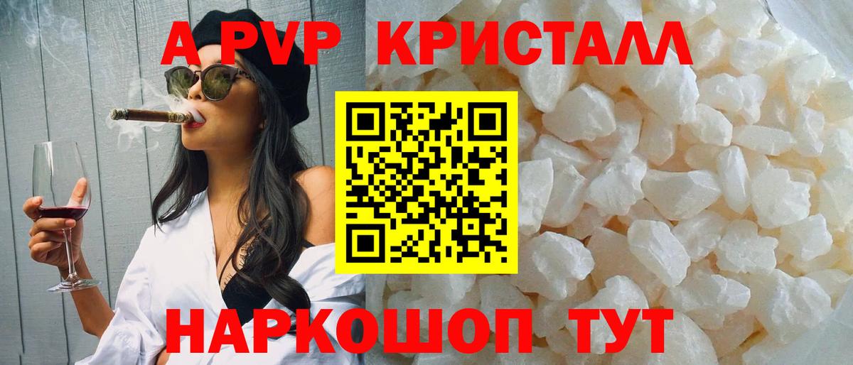 Alpha-PVP Соль  Вход с VPN  APVP мука  Соликамск  APVP СК 