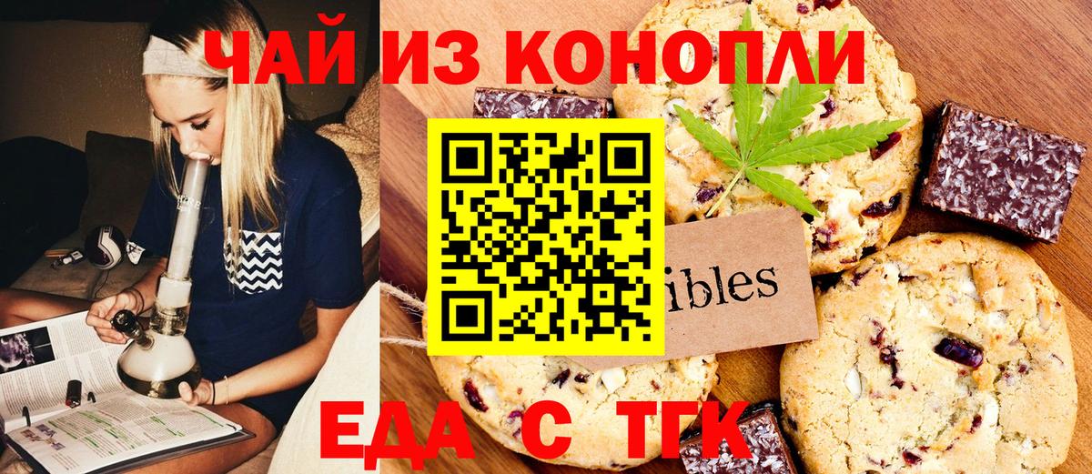 Соликамск  Еда ТГК марихуана  Вход с VPN 