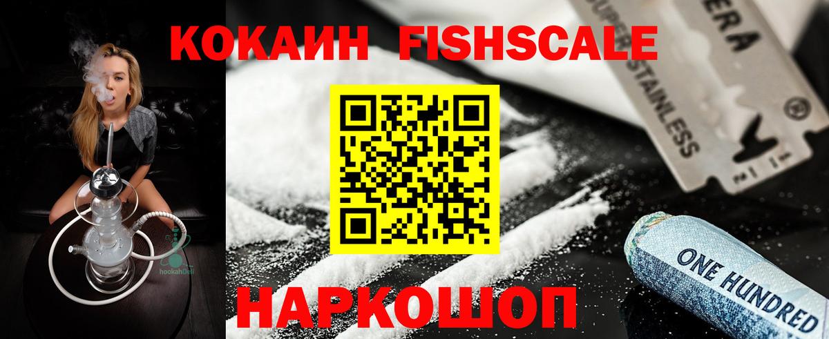 Соликамск  Кокаин 97%  Вход с VPN  Cocaine 99% 