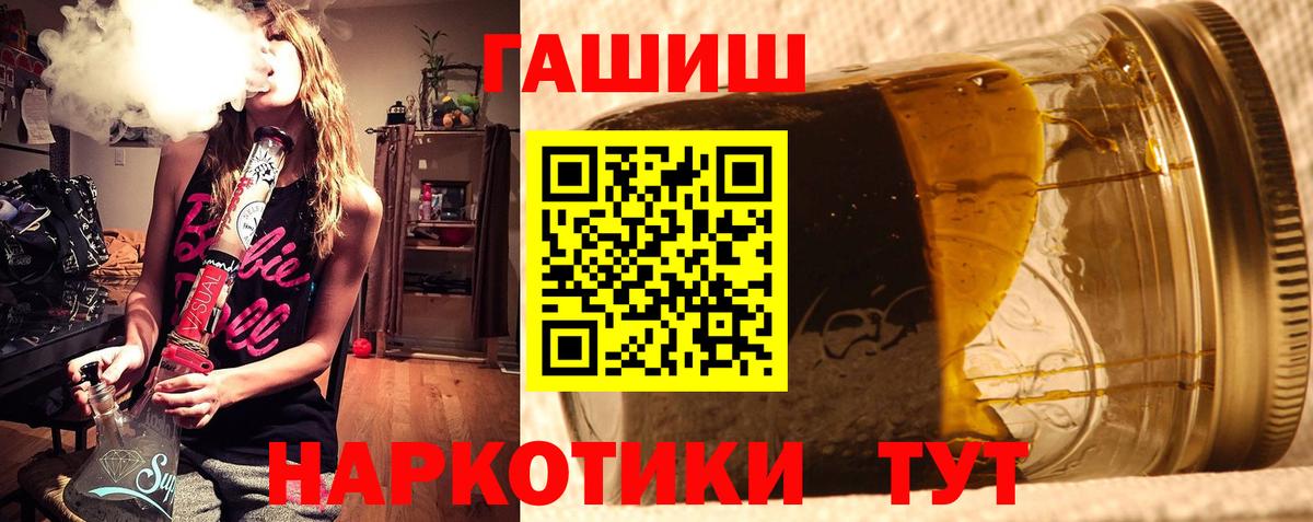 ГАШ  ГАШИШ VHQ  Соликамск  Вход с VPN  ГАШ Premium 