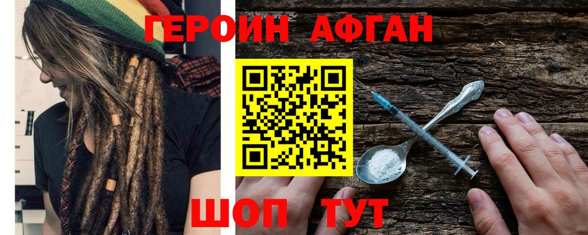 Героин VHQ Соликамск