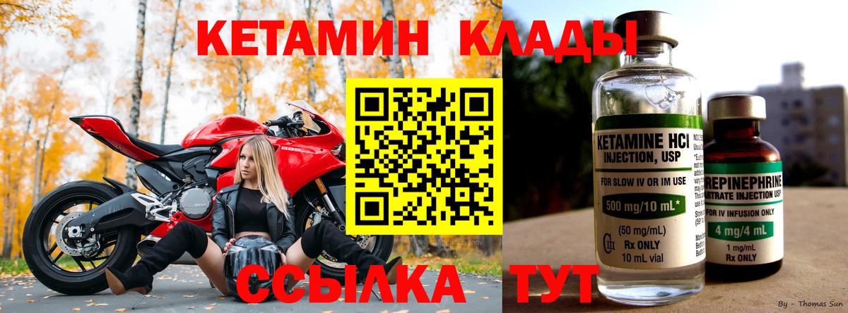 КЕТАМИН VHQ Соликамск