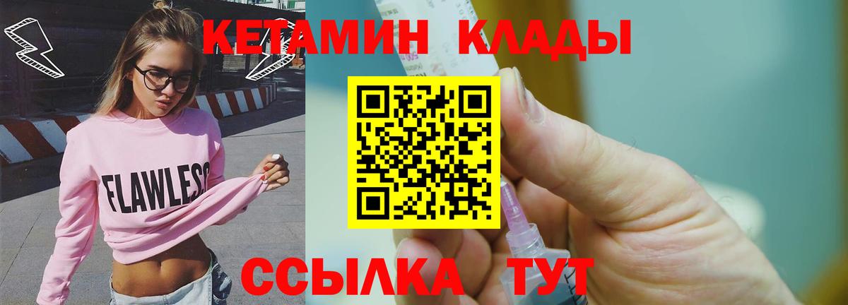 Кетамин VHQ  Вход с VPN  Соликамск 