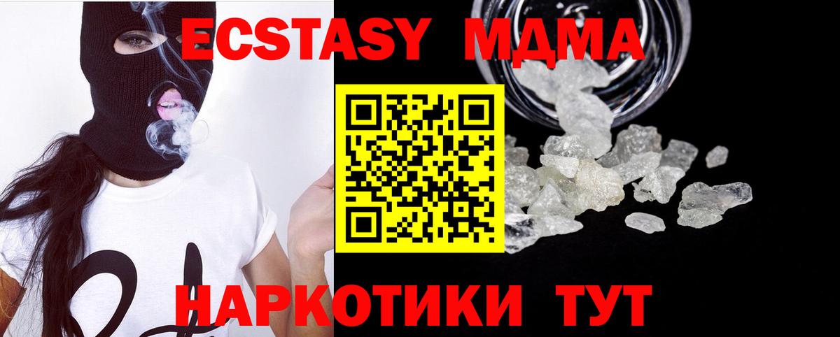 МДМА кристаллы Соликамск