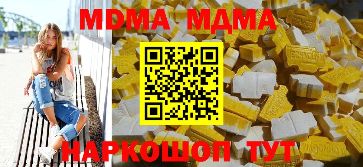 МДМА  МДМА кристаллы  Вход с VPN  Соликамск 
