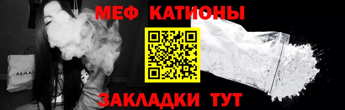 МЯУ-МЯУ мяу мяу  Вход с VPN  Мефедрон 4 MMC  Мефедрон  Мефедрон  Соликамск 