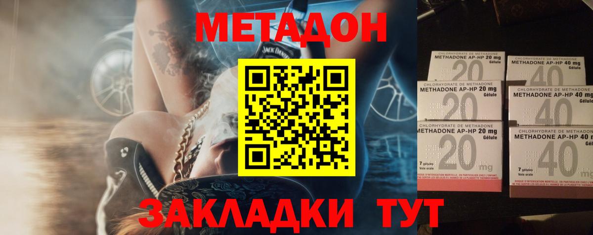 Соликамск  OMG вход  МЕТАДОН кристалл  Вход с VPN  Метадон VHQ 