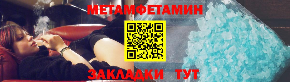 Соликамск  Первитин мет  Вход с VPN 