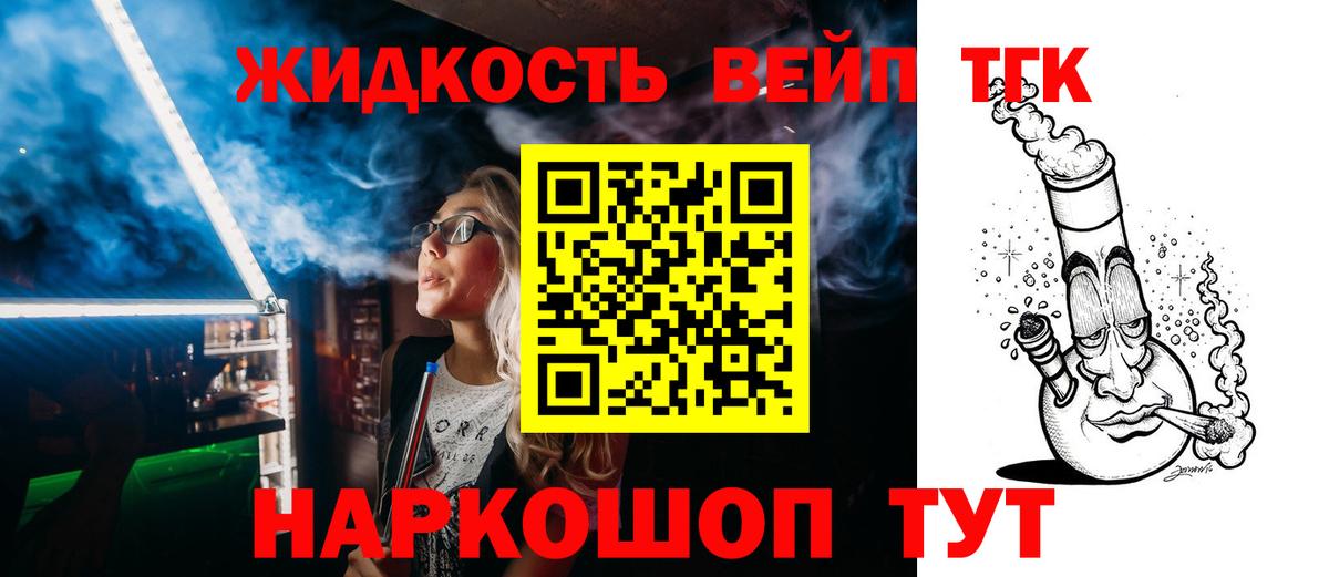 Соликамск  Дистиллят ТГК Wax  Вход с VPN  ТГК вейп с тгк 
