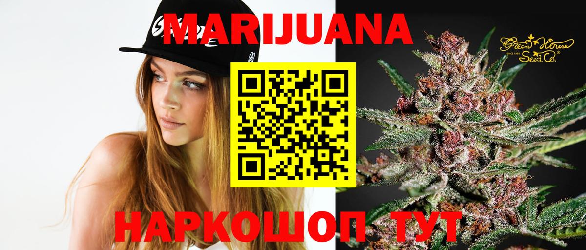 МАРИХУАНА White Widow Соликамск